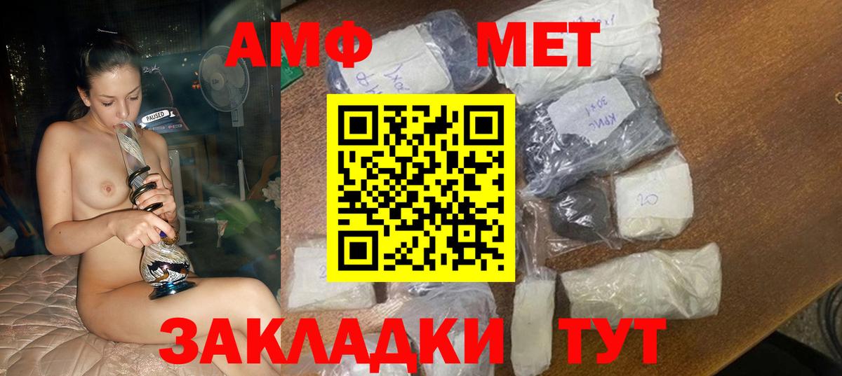 Amphetamine Premium Бердск