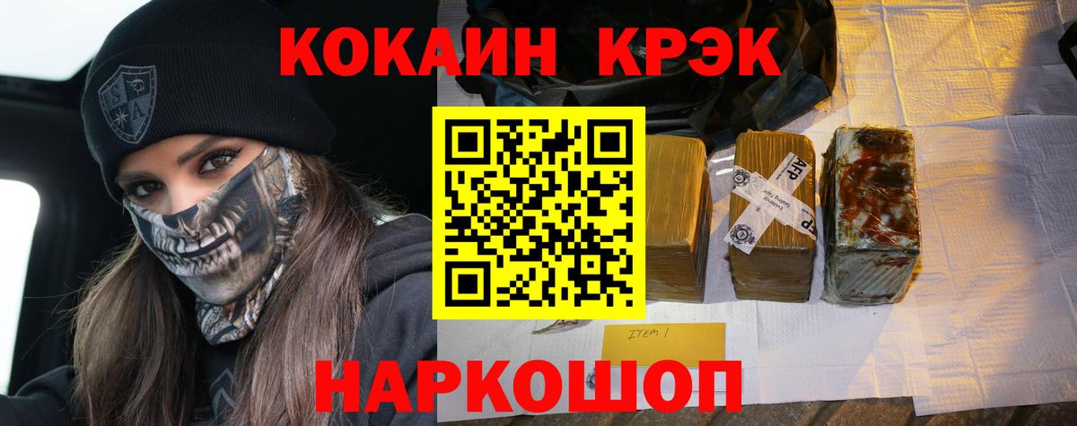 Cocaine Columbia  Вход с VPN  Бердск  COCAIN FishScale 
