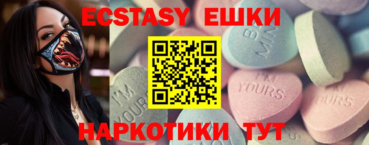 магазин    ЭКСТАЗИ  Бердск  Вход с VPN  Ecstasy 280мг  Экстази Punisher 