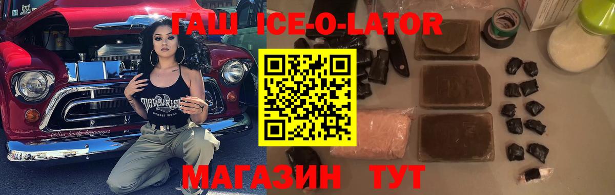 ГАШ 40% ТГК Бердск