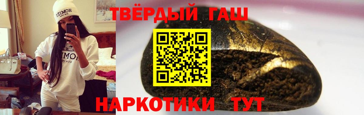 Бердск  ГАШИШ 40% ТГК  ГАШ VHQ  Вход с VPN 
