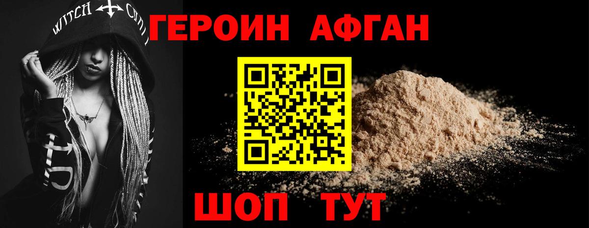 ГЕРОИН Heroin  Вход с VPN  ГЕРОИН  Бердск 