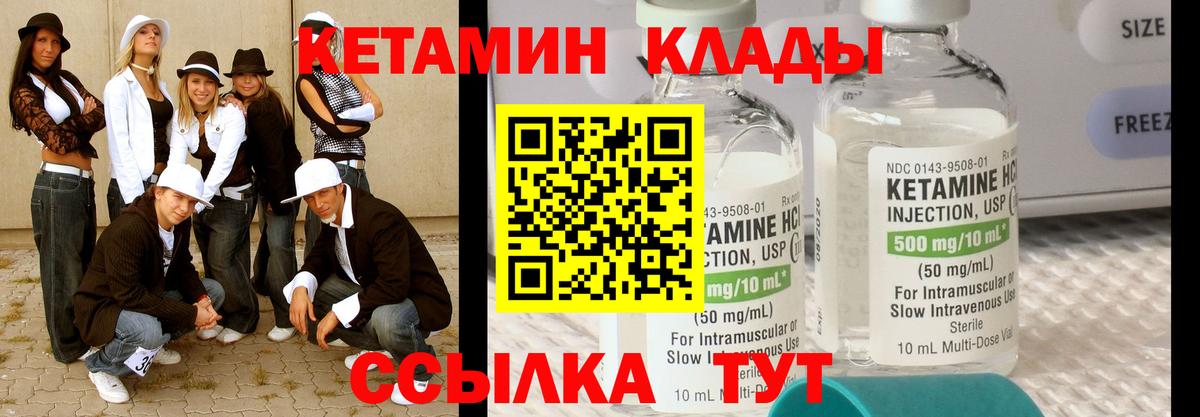 Кетамин ketamine  Вход с VPN  Кетамин ketamine  ОМГ ОМГ как зайти  Бердск 