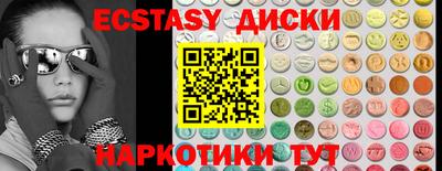ECSTASY Уссурийск