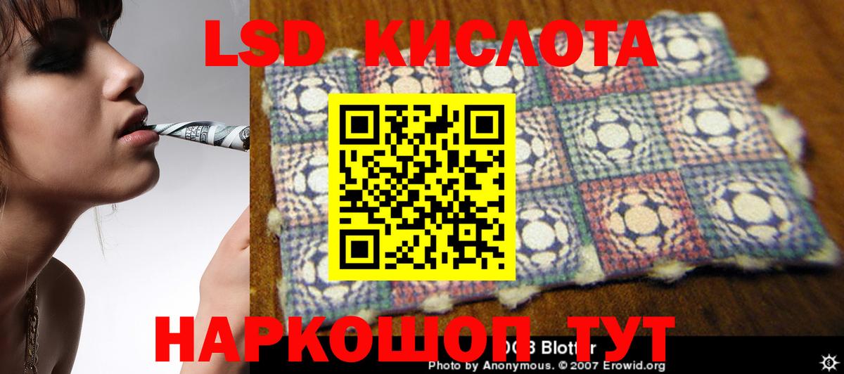 Лсд 25 экстази кислота  Вход с VPN  Бердск 
