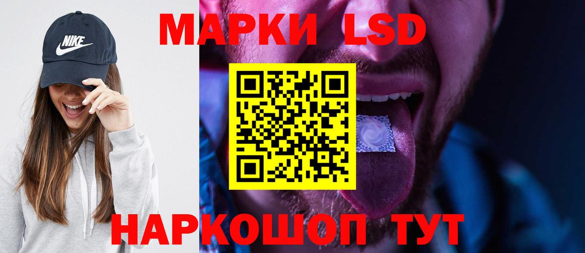 LSD-25 экстази кислота Бердск