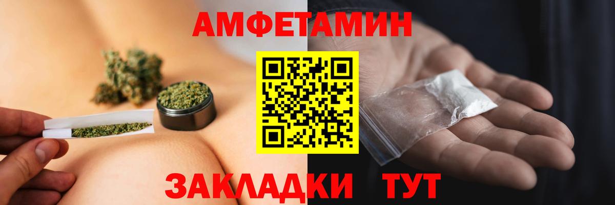 Первитин пудра  Вход с VPN  Метамфетамин  Бердск 