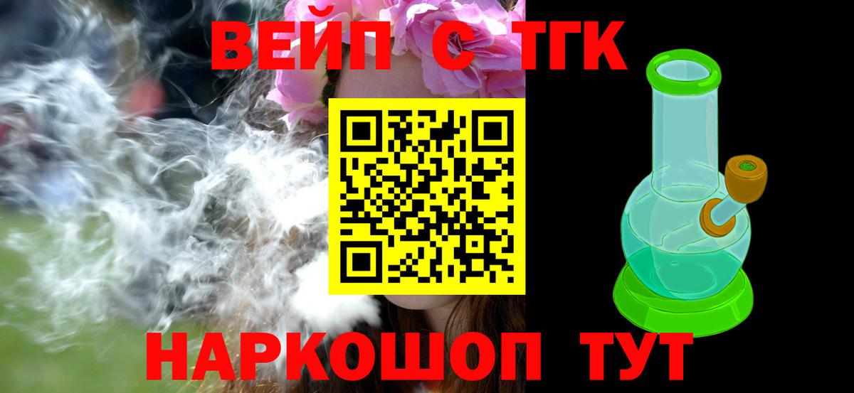 хочу   blacksprut онион  Вход с VPN  Бердск  Дистиллят ТГК жижа 