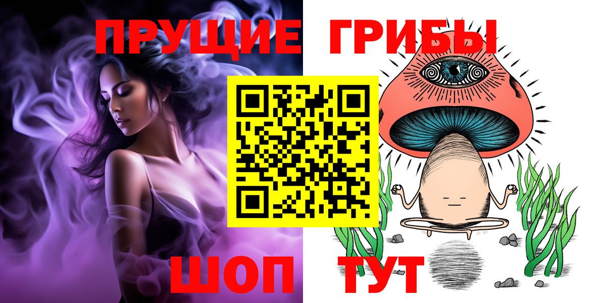 Галлюциногенные грибы мицелий Бердск