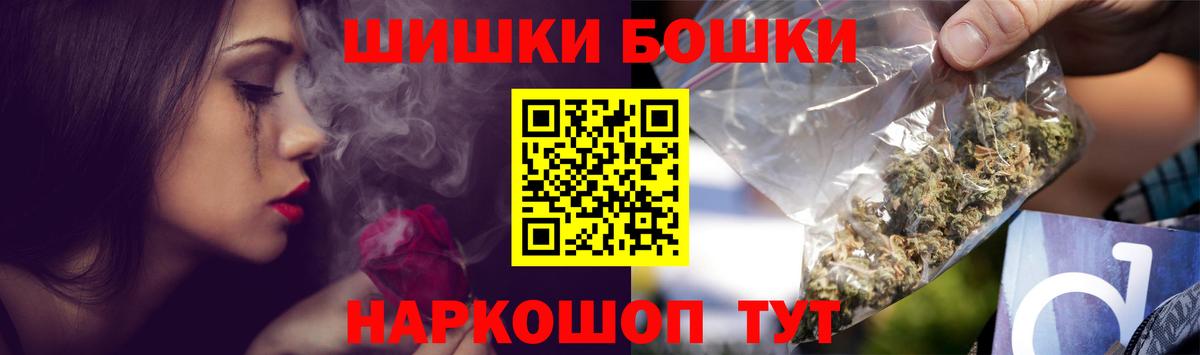 Бердск  МАРИХУАНА ГИДРОПОН  МАРИХУАНА тримм  Вход с VPN  Шишки марихуана THC 21% 